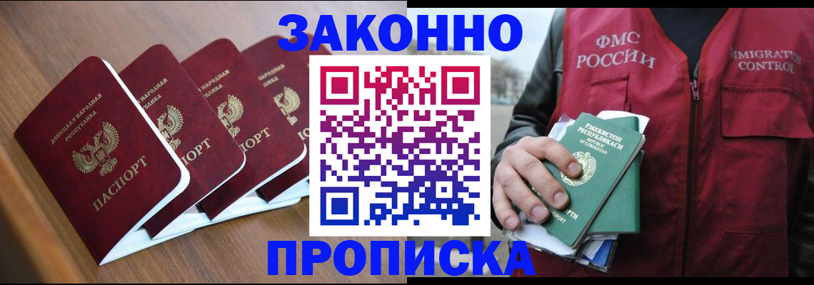 временная регистрация в квартире в Белово