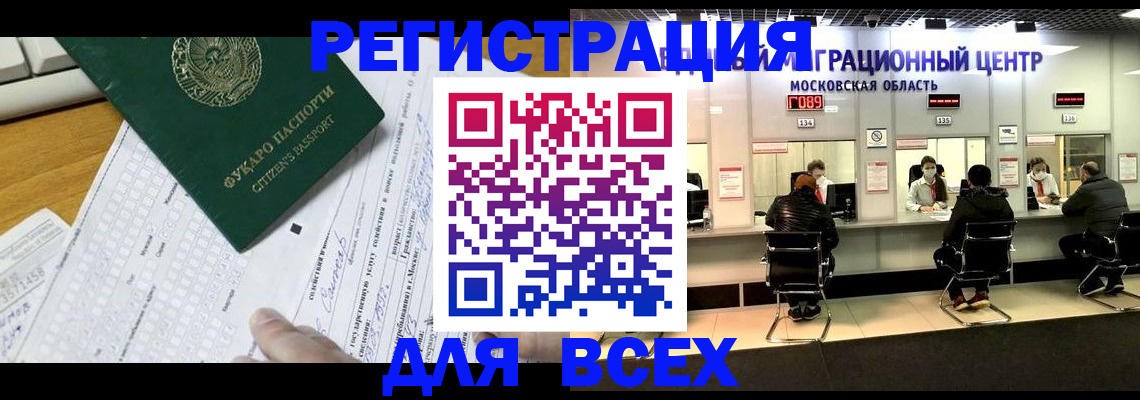 прописка паспорт в Белово