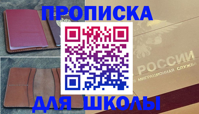 прописка поиск в Белово