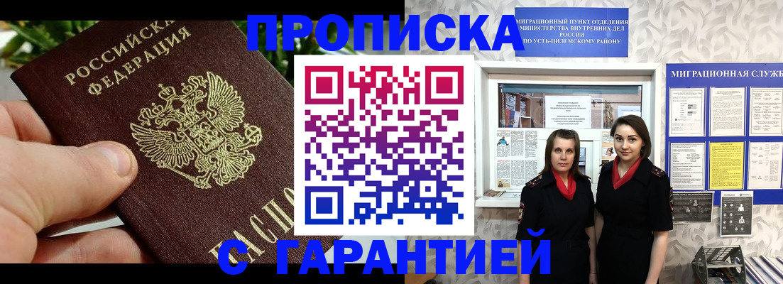 регистрация для школы в Белово